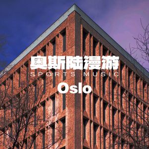 神之山谷跑步120（3）