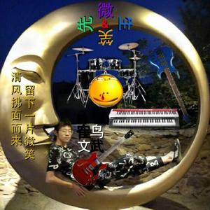 别让灵魂独自飞走