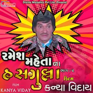 Sansar No Swad