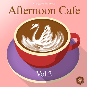 明日晴れるかな(オルゴール)