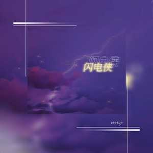 当然要把话说满 (intro)