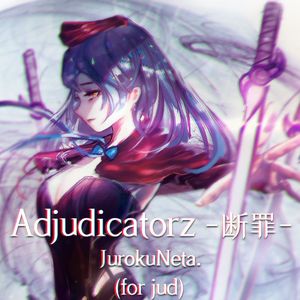 NoKANY-Adjudicatorz-断罪-（西蒙Leonardo remix）
