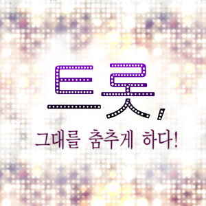 사랑도 모르면서