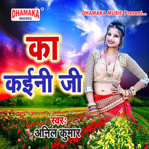 Ka Kaini Ji