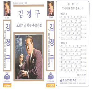 눈물젖은 두만강