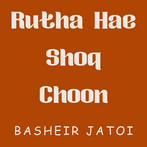 Rutha Hae Shoq Choon