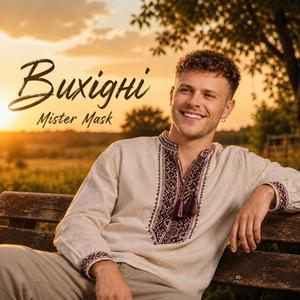 Вихідні