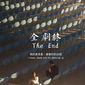 你知道我在等你吗