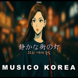 午前0時、ドアの向こう (오전 0시, 문 너머)