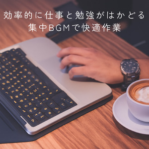 仕事用カフェBMG