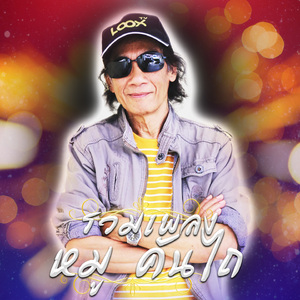 กับข้าว