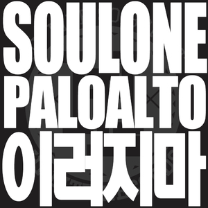 이러지마 (feat. Okasian)