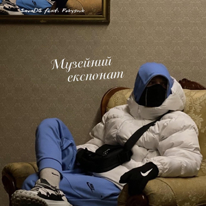 Музейний експонат