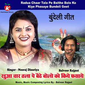 Radua Chaar Tala Pe Baithe Bolo Ko Kiye Phasaye Bundeli Geet