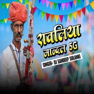 Ravliya Mandal 5G