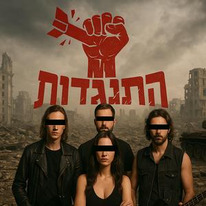 Bibi, thiev of dreams