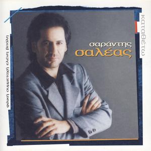 Me Ta Ouza Se Thymame