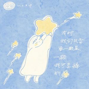 I want to love the world 钢琴版