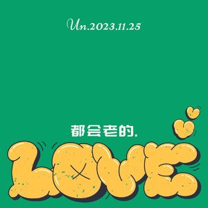 都会老的.   PROD EVO MUSIC