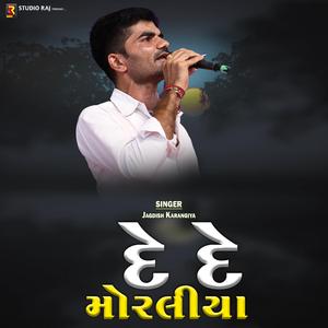 De De Moraliya (feat. Jagdish karangia)