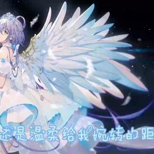 听不到(AI洛天依)