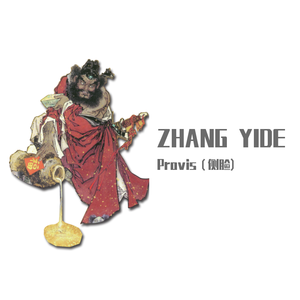 马千里-ZHANG YIDE（Provis（侧脸) remix）