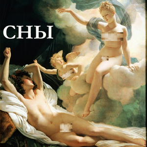 Вселенская любовь