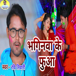 Bhaginwa Ke Fuaa
