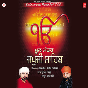 Ek Onkar Mool Mantar Japii Saheb