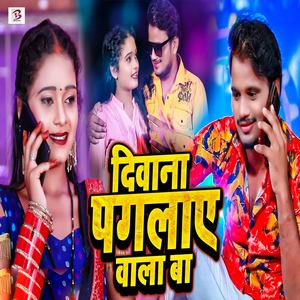 Diwana Paglay Wala Ba