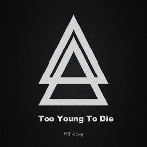 Too Young To Die (feat. Pamela Vera)