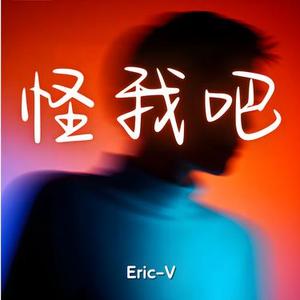 怪我吧