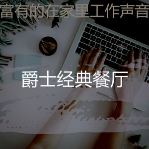 抚慰的轻松的早晨回忆