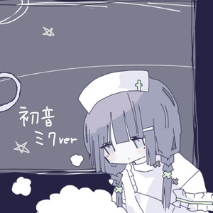 おしえてティーポット (feat. 初音ミク) [初音ミク歌唱ver]