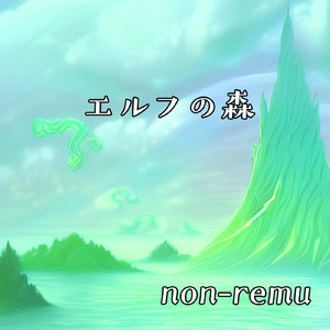 目覚めの時part2