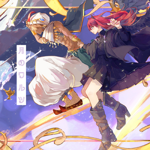 月のワルツ (Cover) [オリジナル歌手：諫山実生]