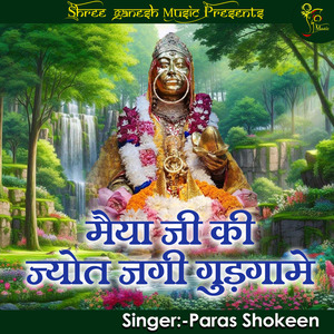 Maiyea Ji Ki Jyot Jagi Gudgama