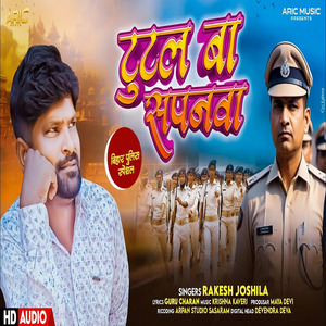 Tutal Ba Sapanwa