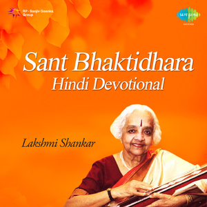 Darshan Dena Pran Piyare - Bhajan