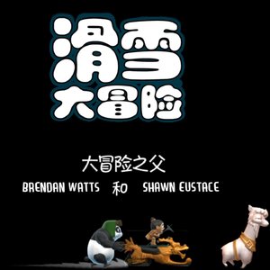 Soundroll-企鹅峰×0.8（junior他 remix）