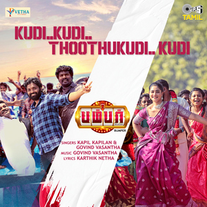 Kudi Kudi Thoothukudi Kudi (From "Bumper")