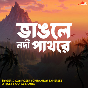 Bhangle Nodi Pathore