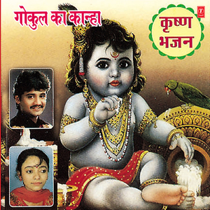 Jaldi Bata De Kanhya