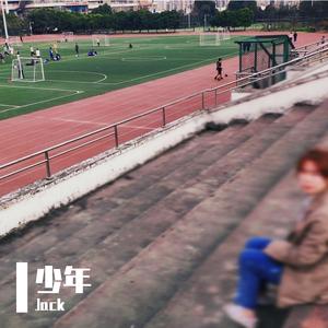 白天不懂夜的黑（翻自 林俊杰）