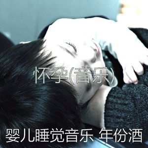 鼓舞人心(怀孕的母亲)