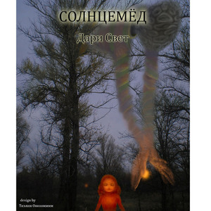 Пригласил на танец облака