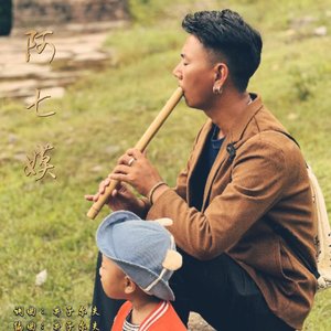 阿惹古吉/ ꆀꃅꉂꏣ