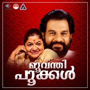 Veyil Mangi (From "Veyil Mangi")