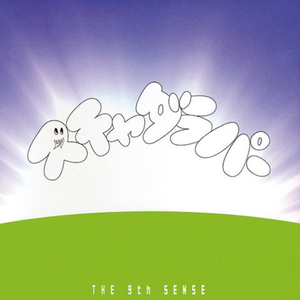 LET IT FLOW AGAIN feat.ロボ宙