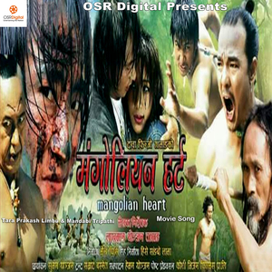 Bhamara Nai Latha Hunchha (From "Mangolian Heart")